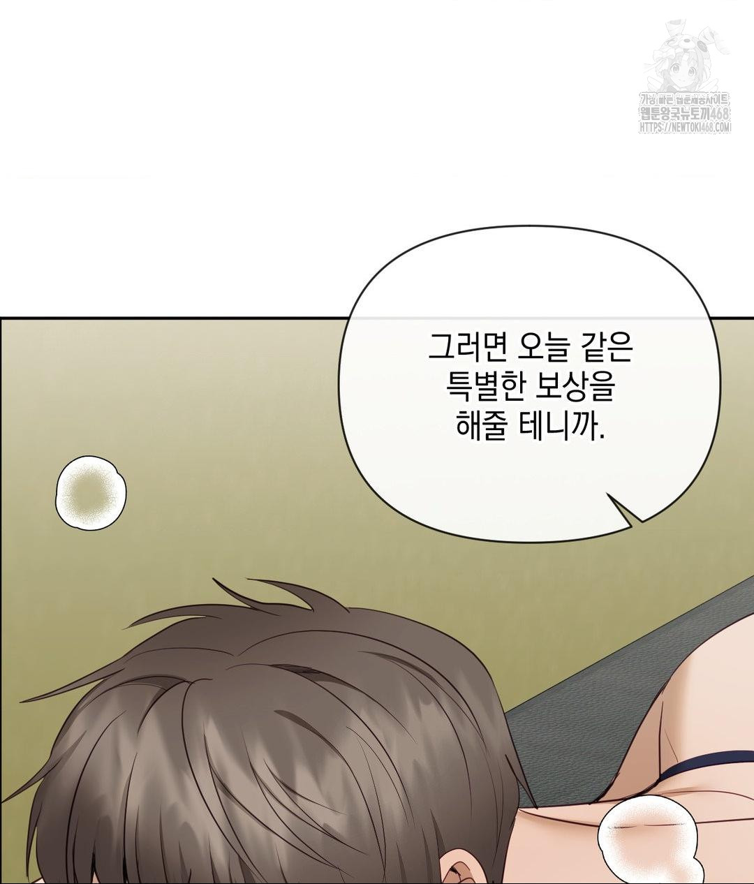 Senior Assistant Instructor Raw Chapter 37 - Page 114