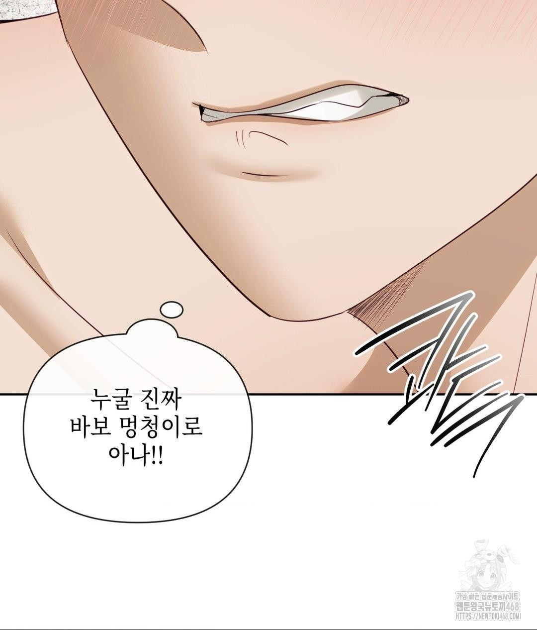 Senior Assistant Instructor Raw Chapter 37 - Page 118