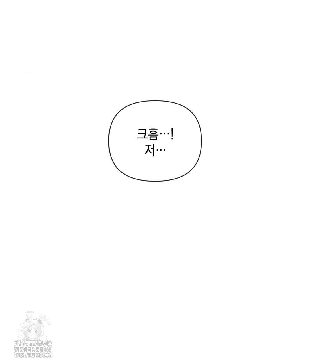 Senior Assistant Instructor Raw Chapter 37 - Page 50