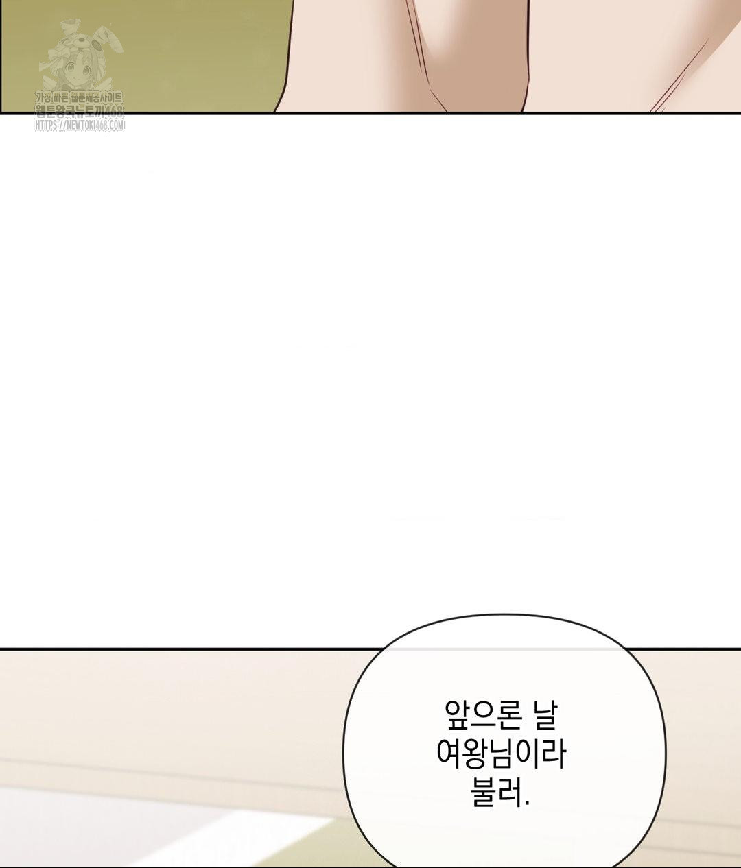 Senior Assistant Instructor Raw Chapter 37 - Page 72