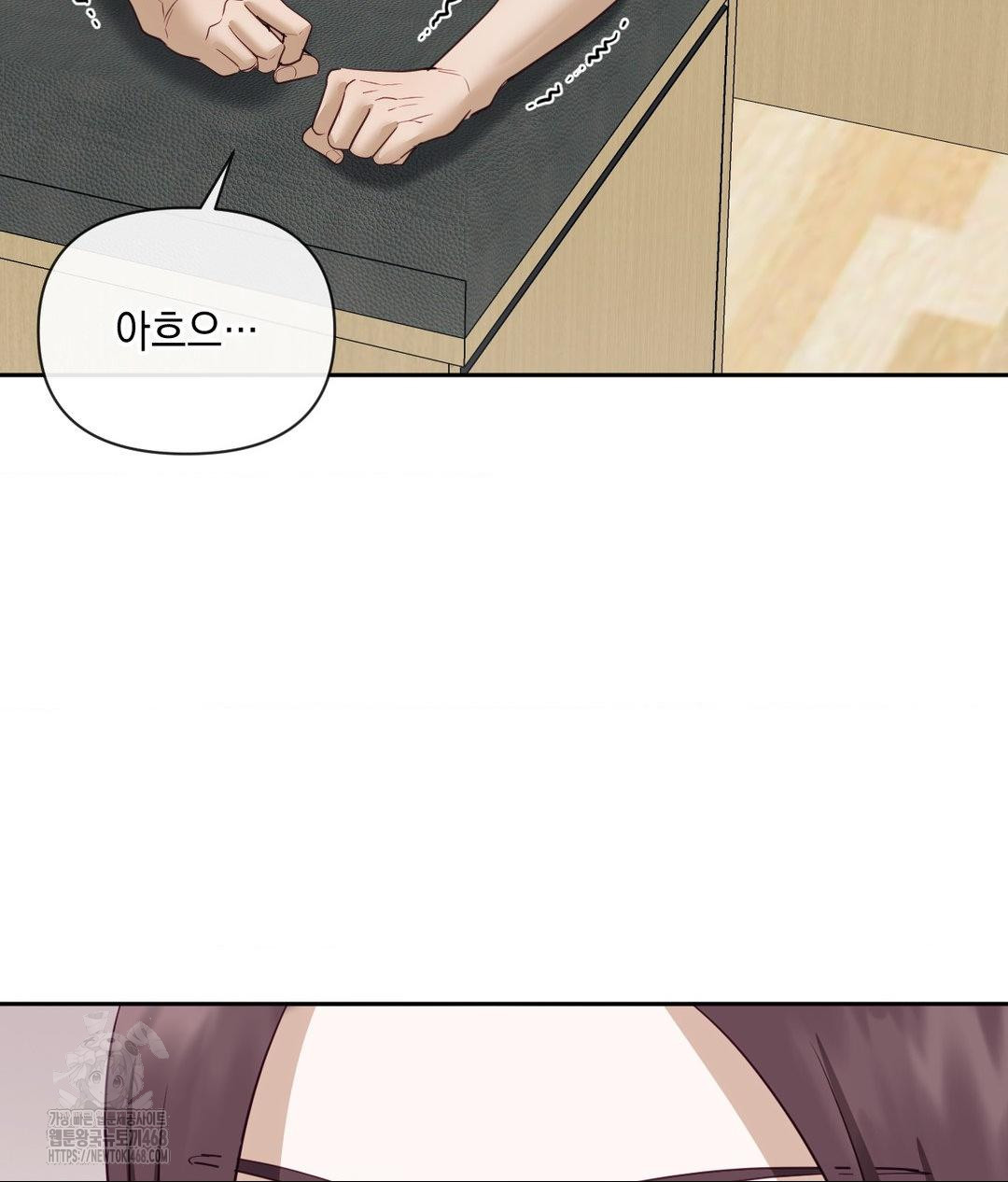 Senior Assistant Instructor Raw Chapter 37 - Page 74