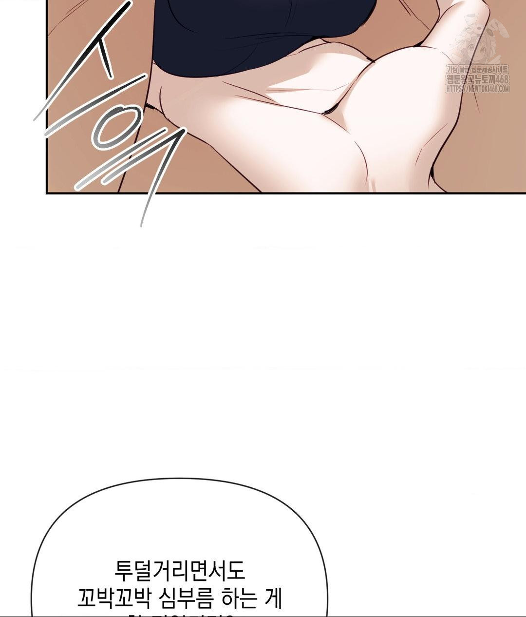 Senior Assistant Instructor Raw Chapter 37 - Page 83