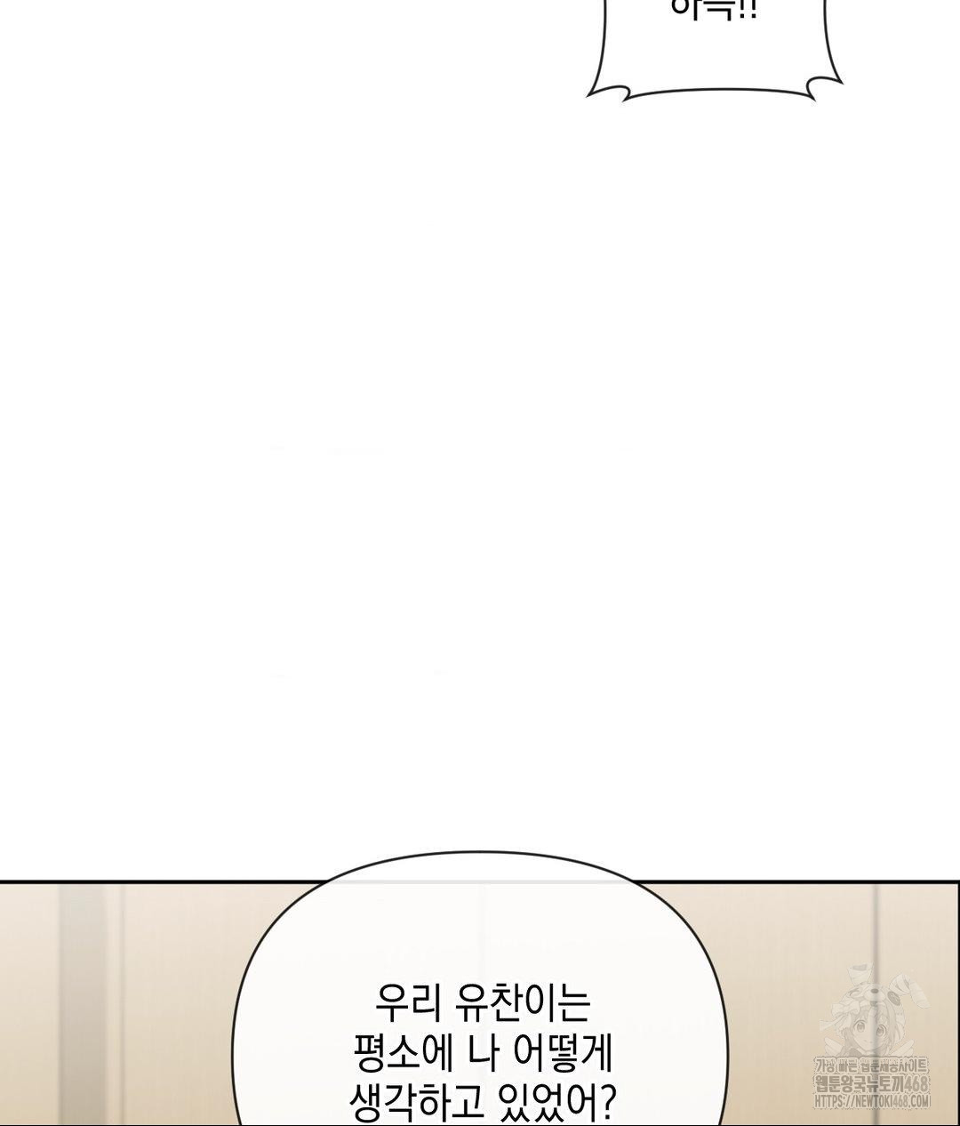 Senior Assistant Instructor Raw Chapter 37 - Page 85