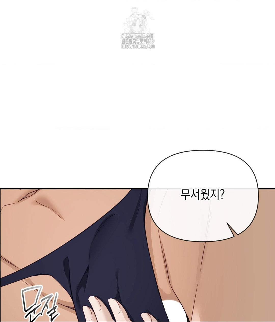 Senior Assistant Instructor Raw Chapter 37 - Page 89