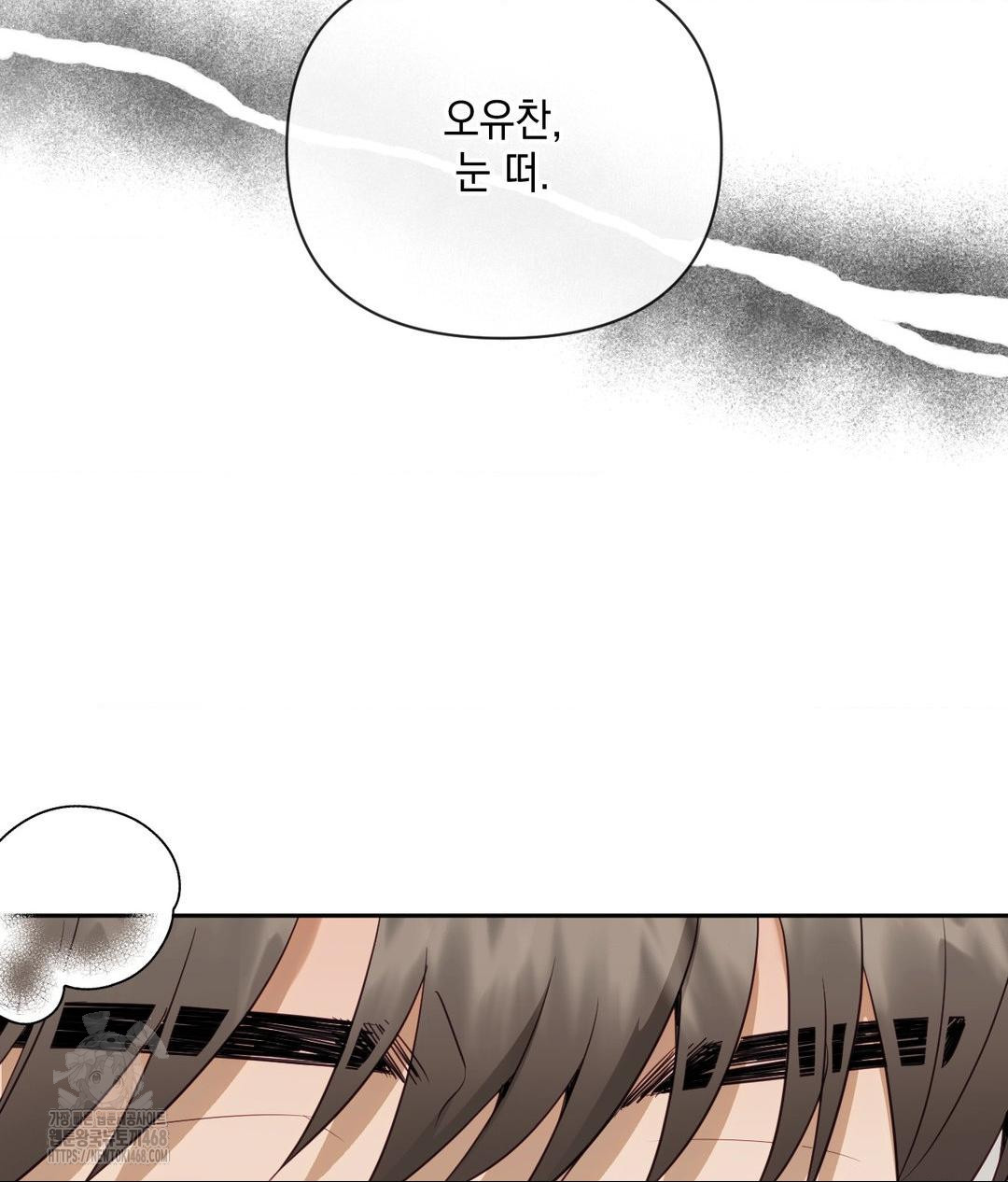 Senior Assistant Instructor Raw Chapter 38 - Page 116