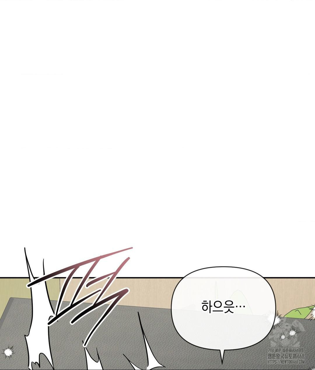 Senior Assistant Instructor Raw Chapter 38 - Page 127