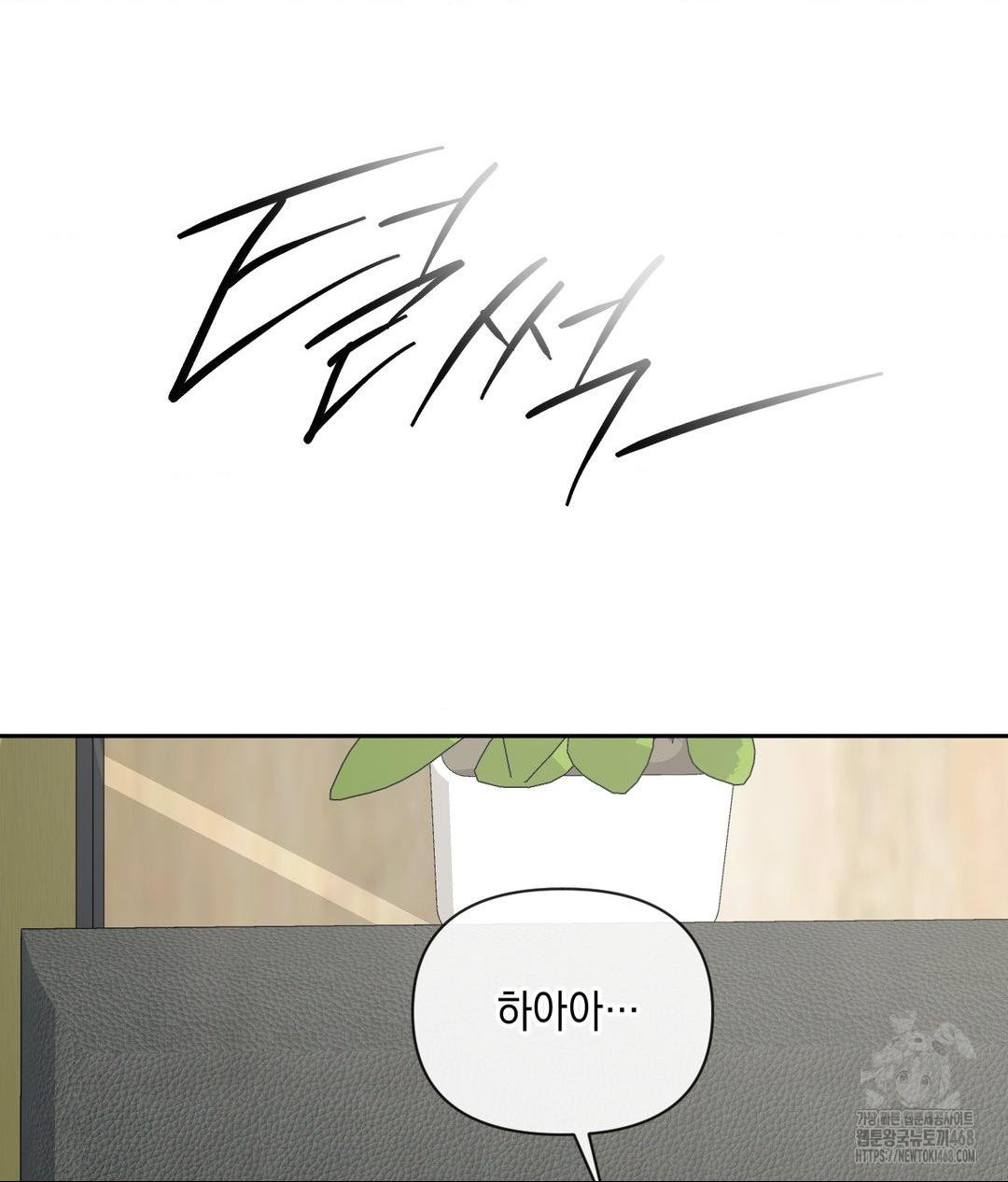 Senior Assistant Instructor Raw Chapter 38 - Page 134