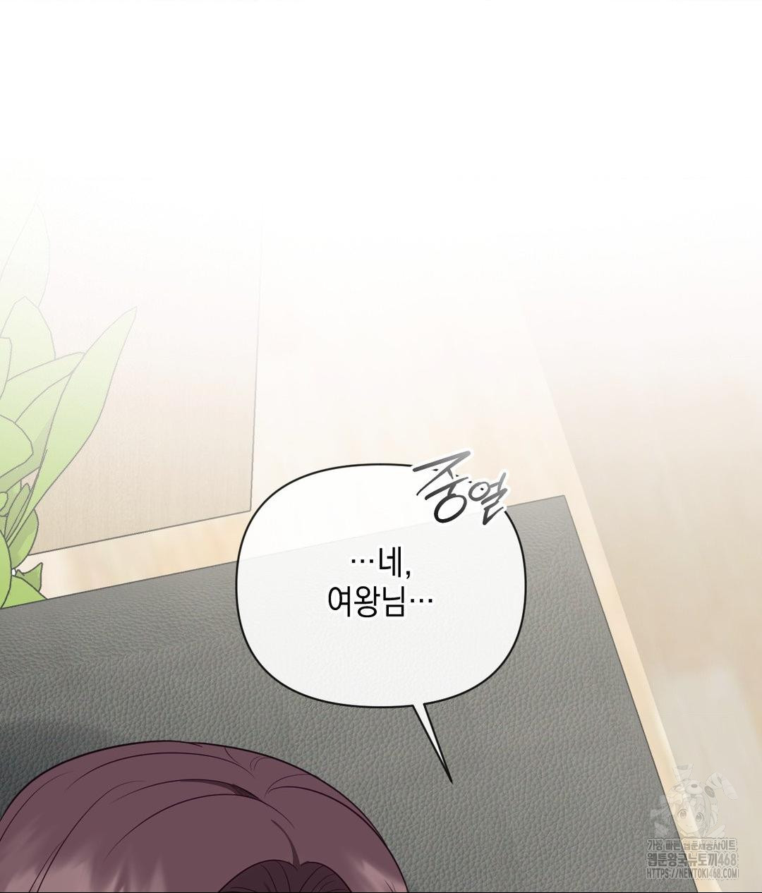 Senior Assistant Instructor Raw Chapter 38 - Page 139