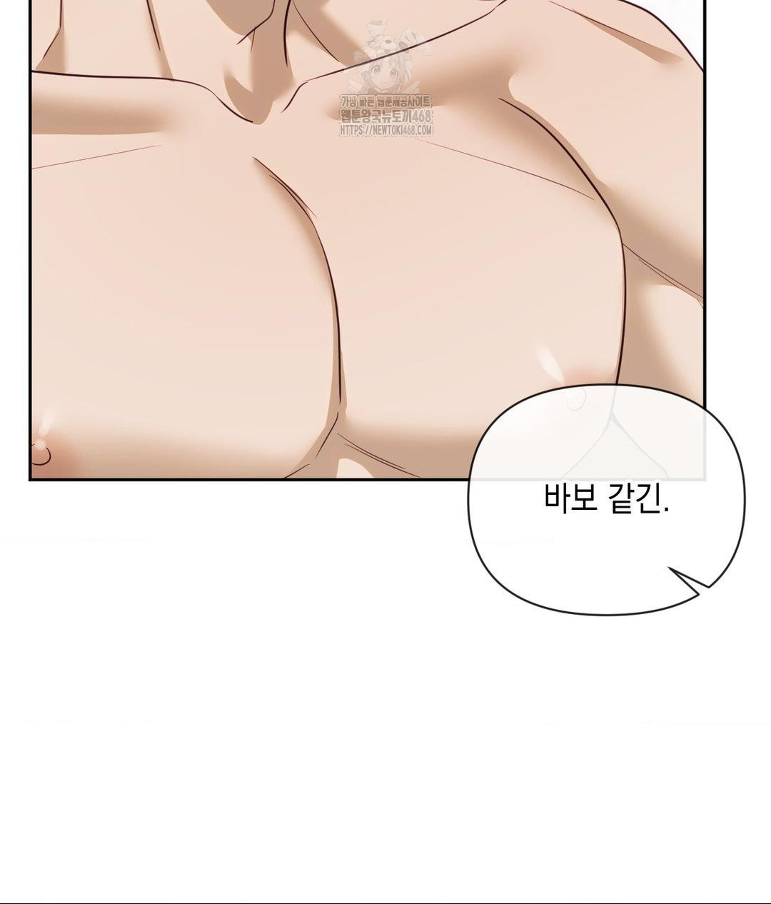 Senior Assistant Instructor Raw Chapter 38 - Page 17