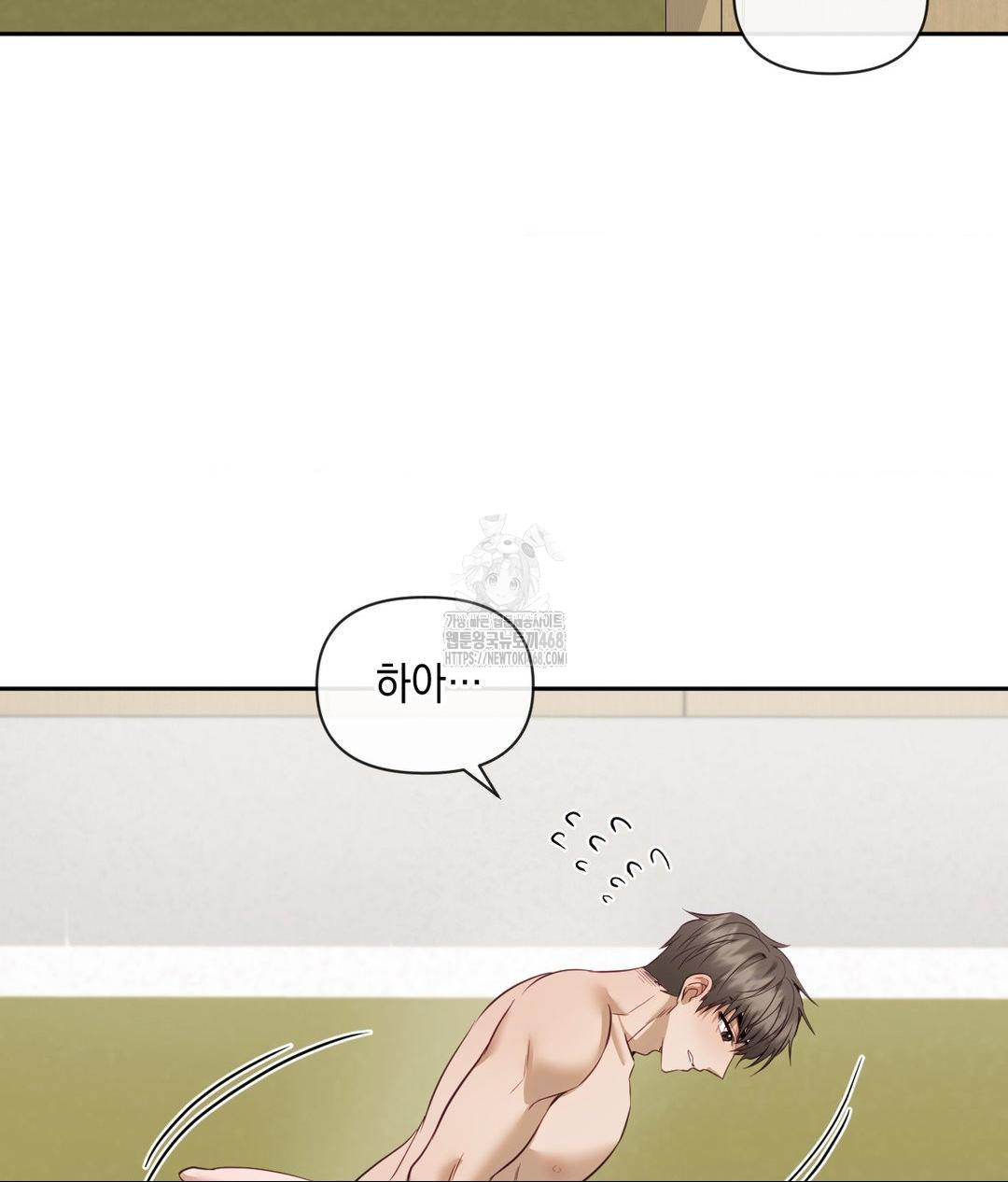 Senior Assistant Instructor Raw Chapter 38 - Page 31