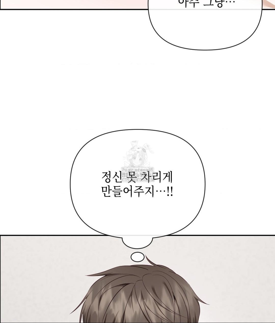 Senior Assistant Instructor Raw Chapter 38 - Page 4