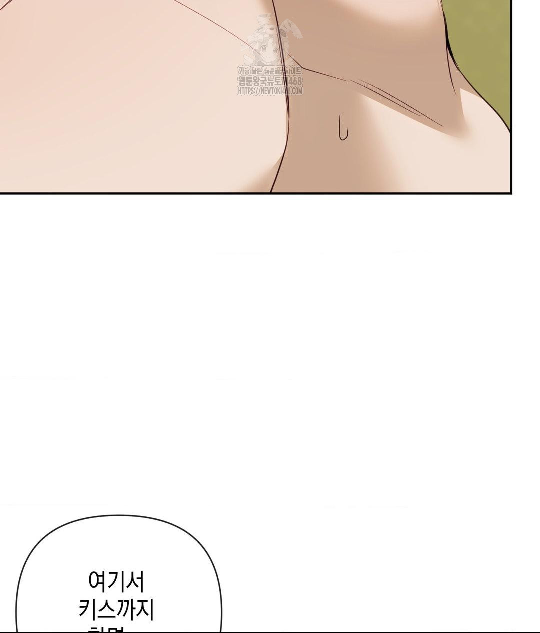 Senior Assistant Instructor Raw Chapter 38 - Page 56