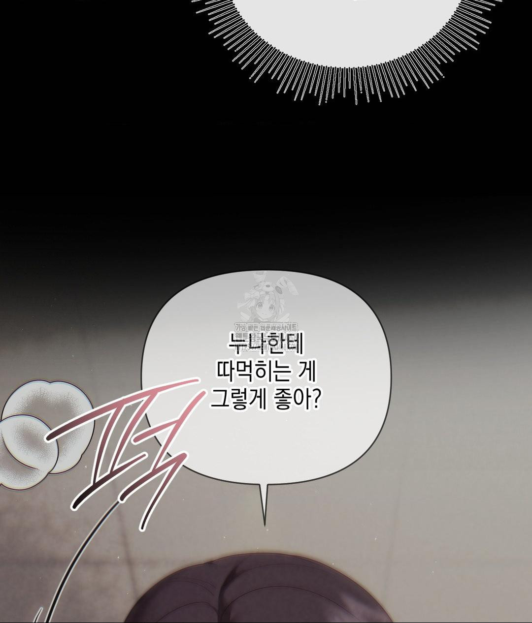 Senior Assistant Instructor Raw Chapter 38 - Page 83