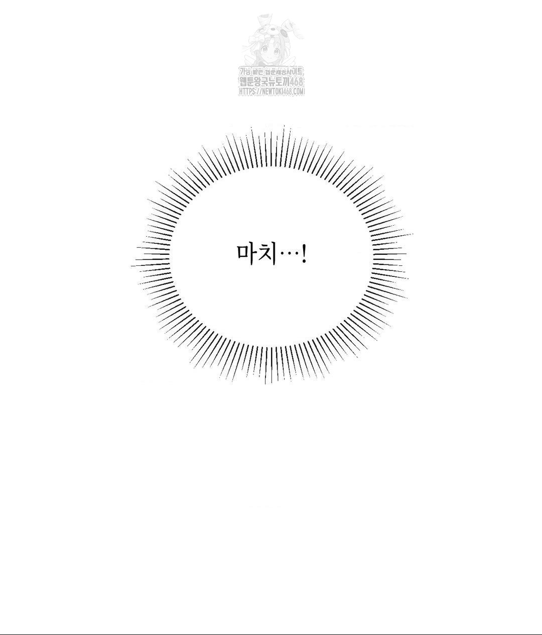 Senior Assistant Instructor Raw Chapter 38 - Page 88