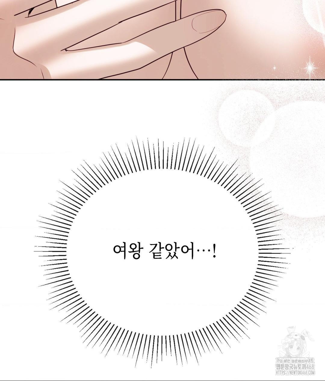 Senior Assistant Instructor Raw Chapter 38 - Page 98