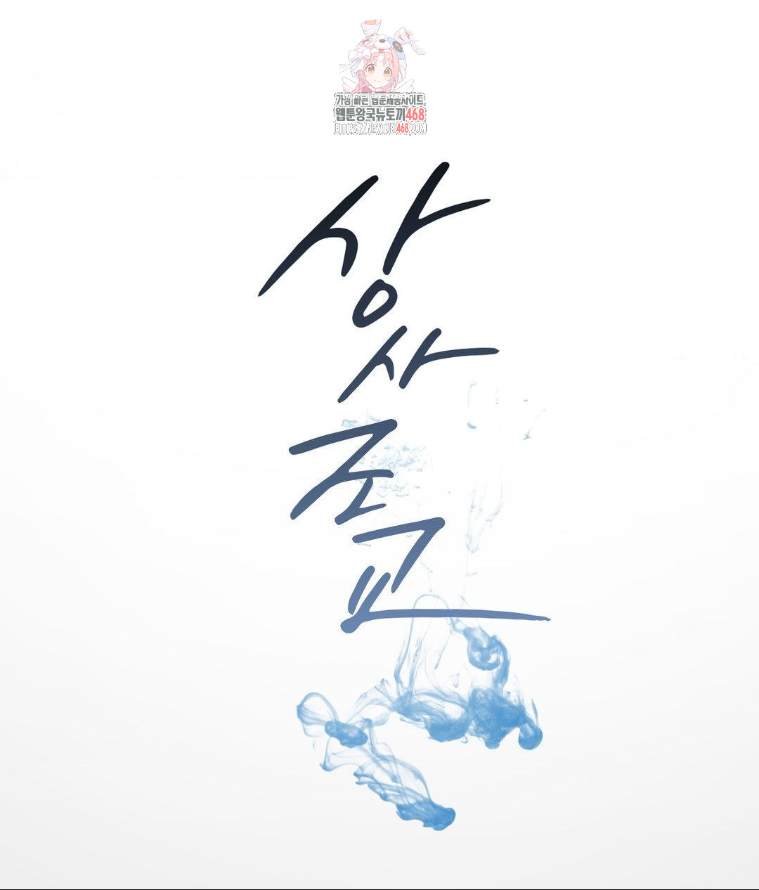 Senior Assistant Instructor Raw Chapter 39 - Page 0