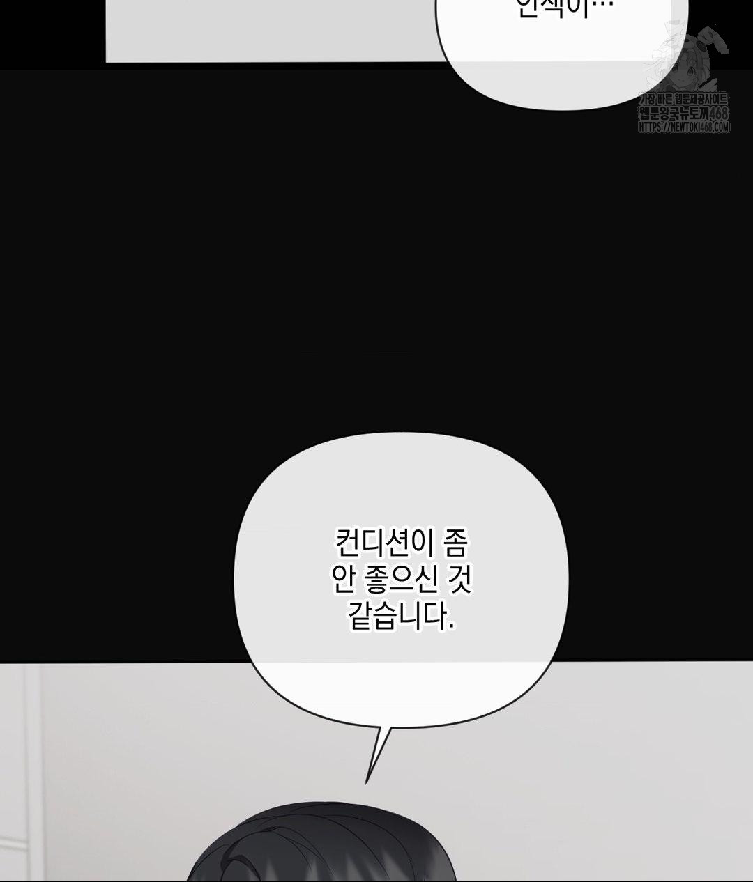 Senior Assistant Instructor Raw Chapter 39 - Page 116