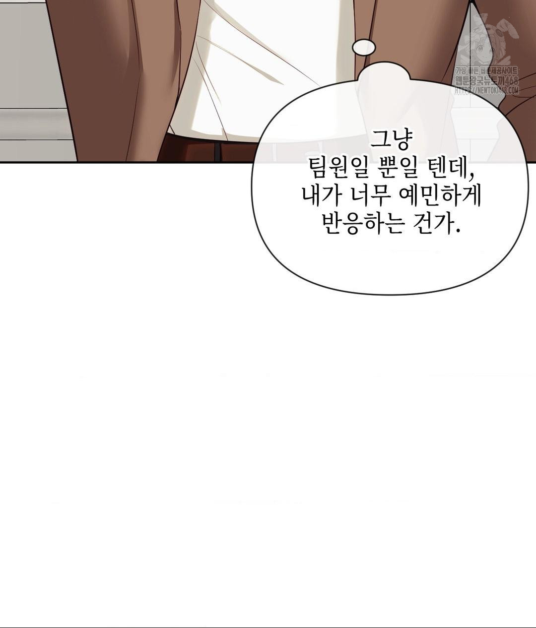 Senior Assistant Instructor Raw Chapter 39 - Page 123