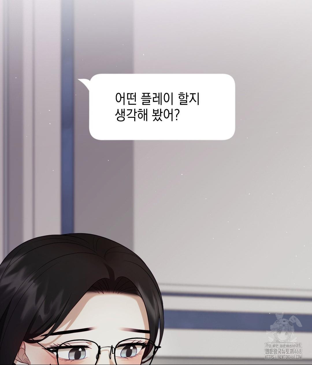 Senior Assistant Instructor Raw Chapter 39 - Page 19