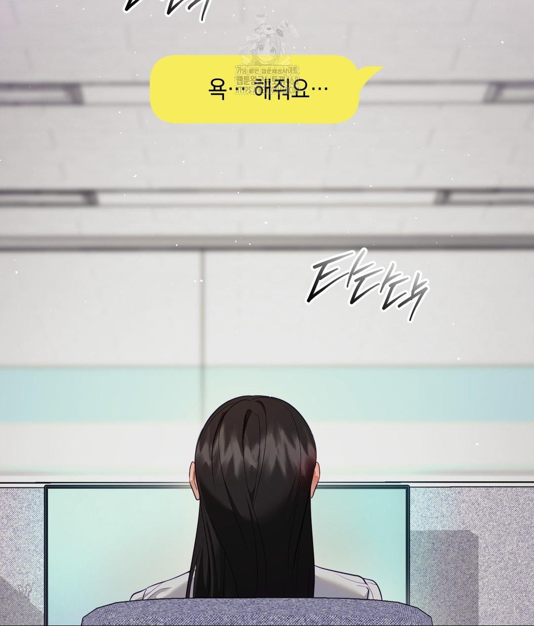 Senior Assistant Instructor Raw Chapter 39 - Page 23