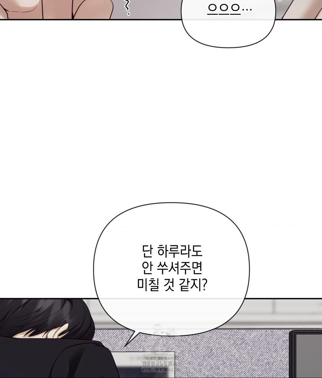 Senior Assistant Instructor Raw Chapter 39 - Page 50