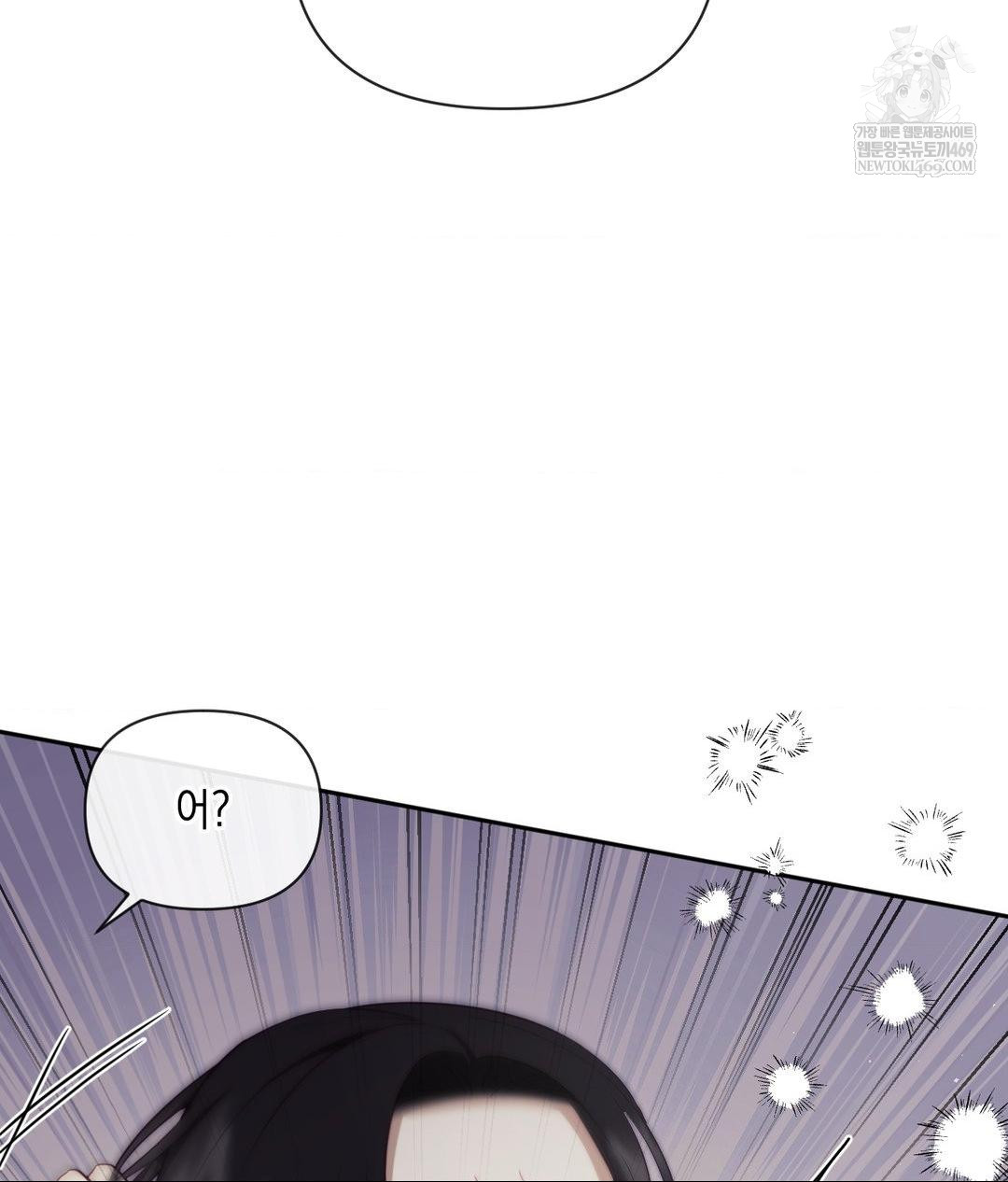 Senior Assistant Instructor Raw Chapter 40 - Page 21