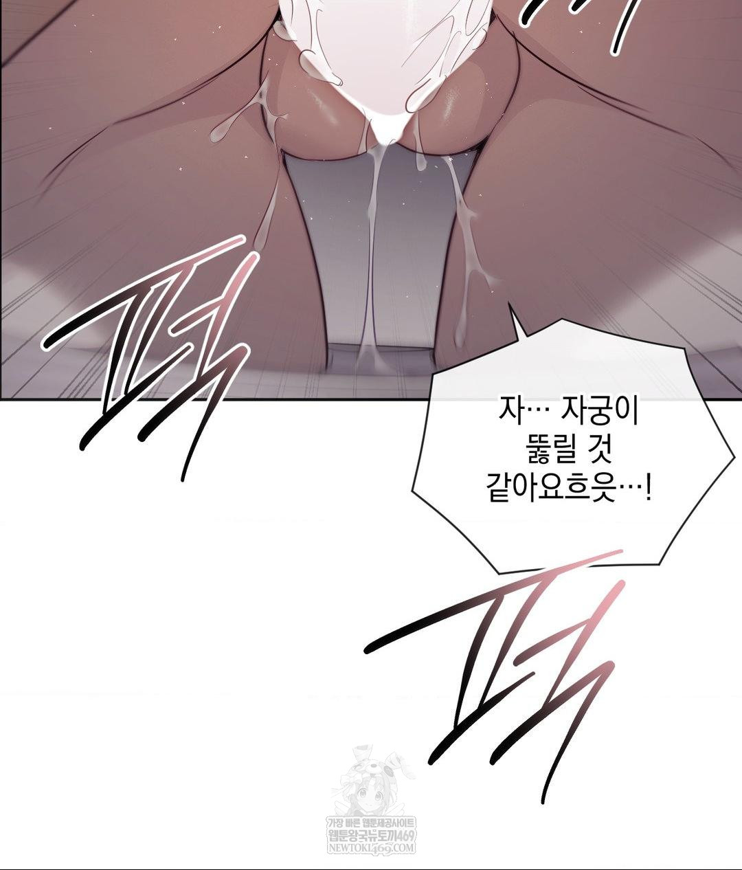 Senior Assistant Instructor Raw Chapter 40 - Page 45