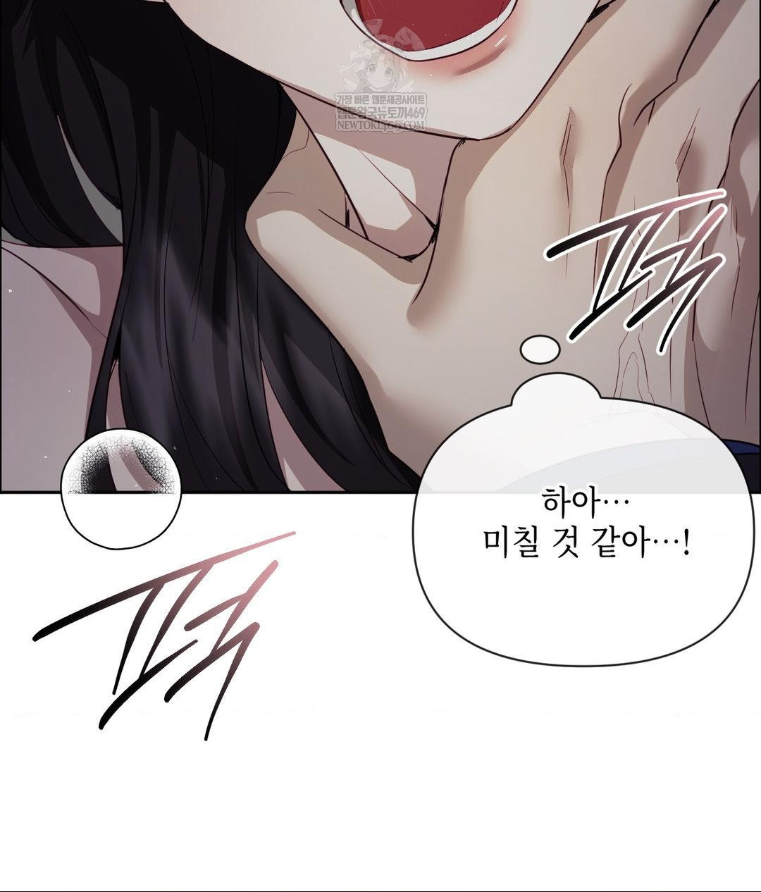 Senior Assistant Instructor Raw Chapter 40 - Page 87