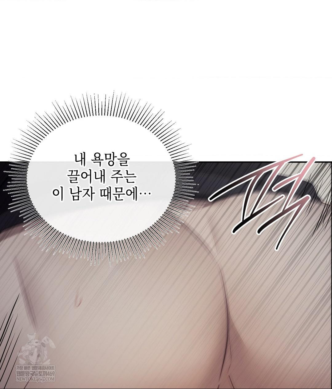 Senior Assistant Instructor Raw Chapter 40 - Page 89