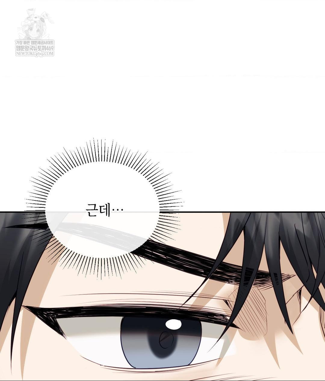 Senior Assistant Instructor Raw Chapter 41 - Page 104