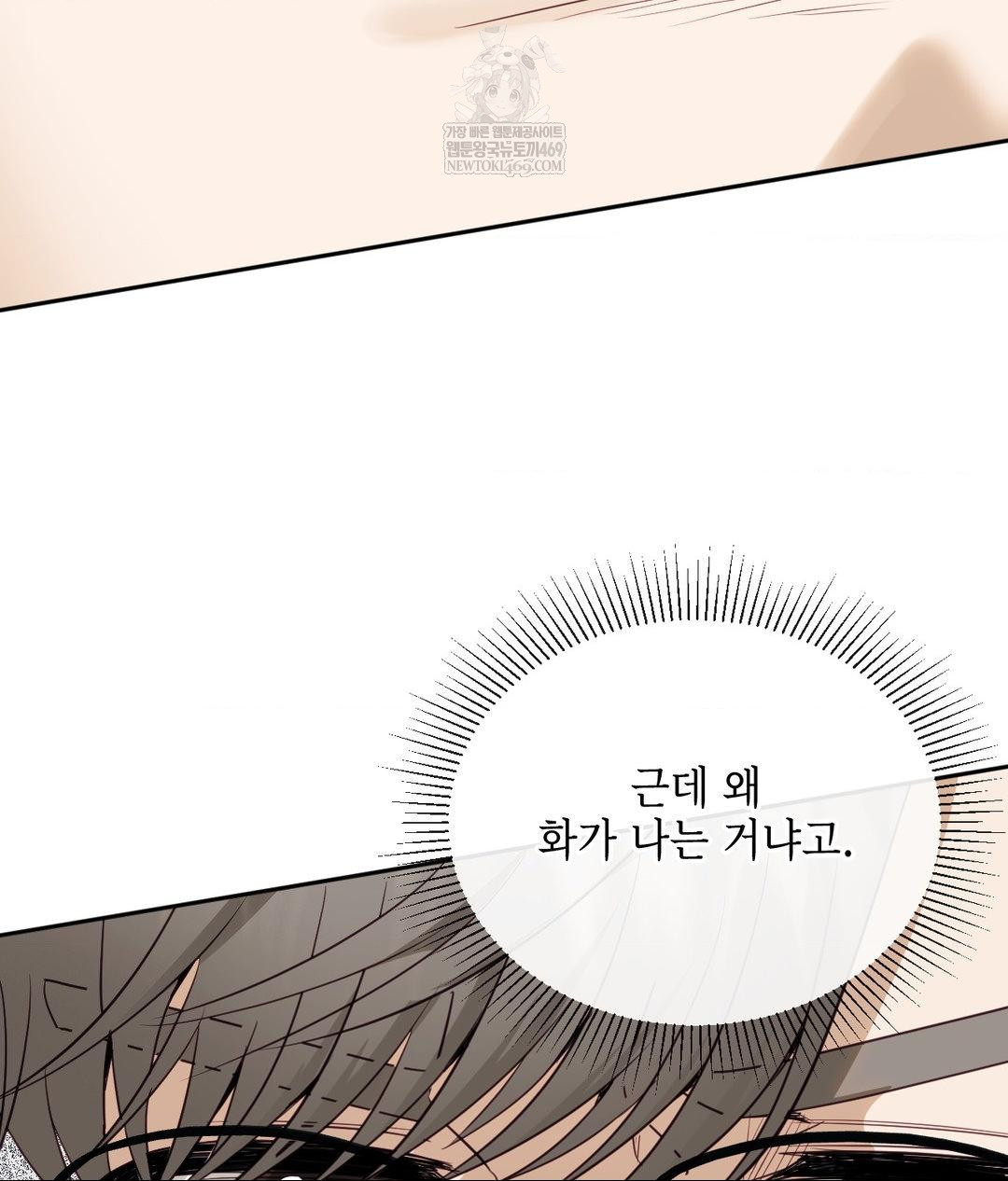 Senior Assistant Instructor Raw Chapter 41 - Page 105