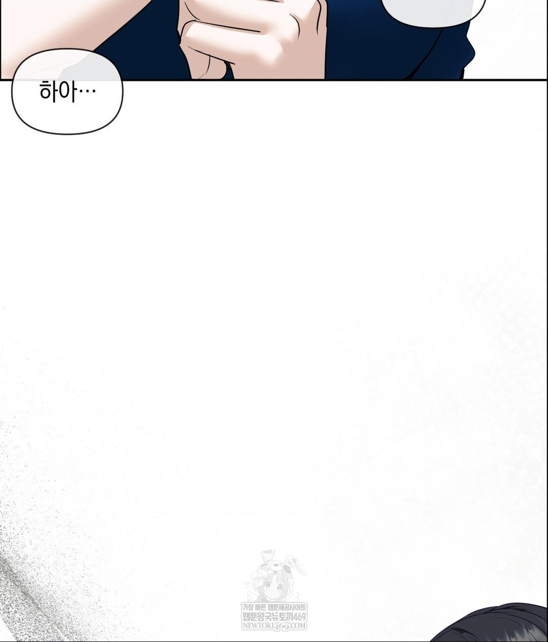 Senior Assistant Instructor Raw Chapter 41 - Page 135