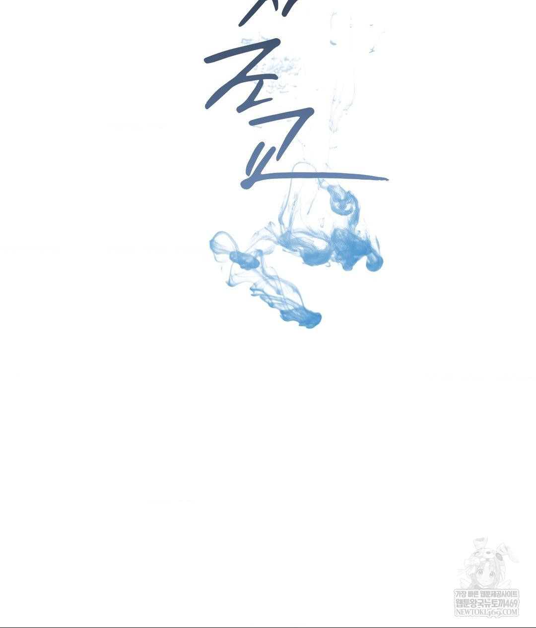 Senior Assistant Instructor Raw Chapter 41 - Page 43