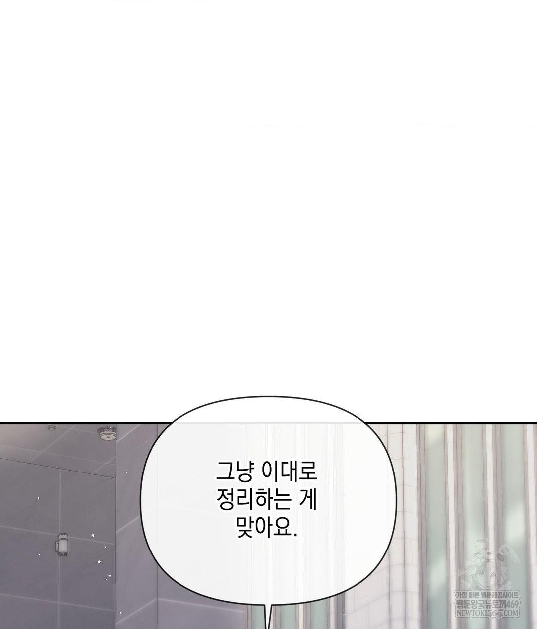 Senior Assistant Instructor Raw Chapter 41 - Page 62