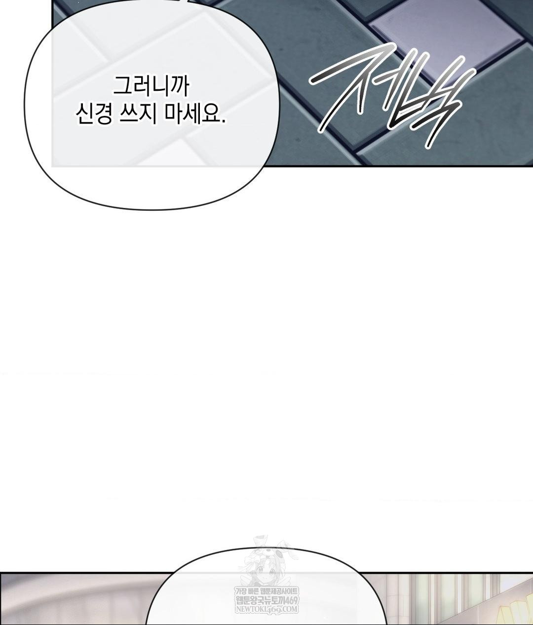 Senior Assistant Instructor Raw Chapter 41 - Page 72