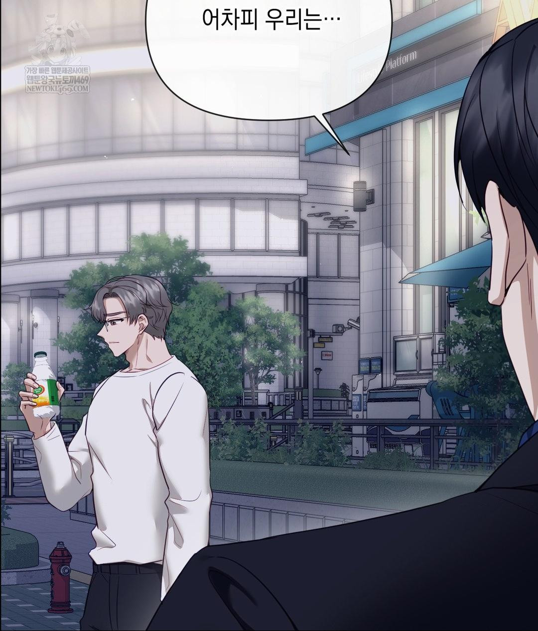 Senior Assistant Instructor Raw Chapter 41 - Page 73