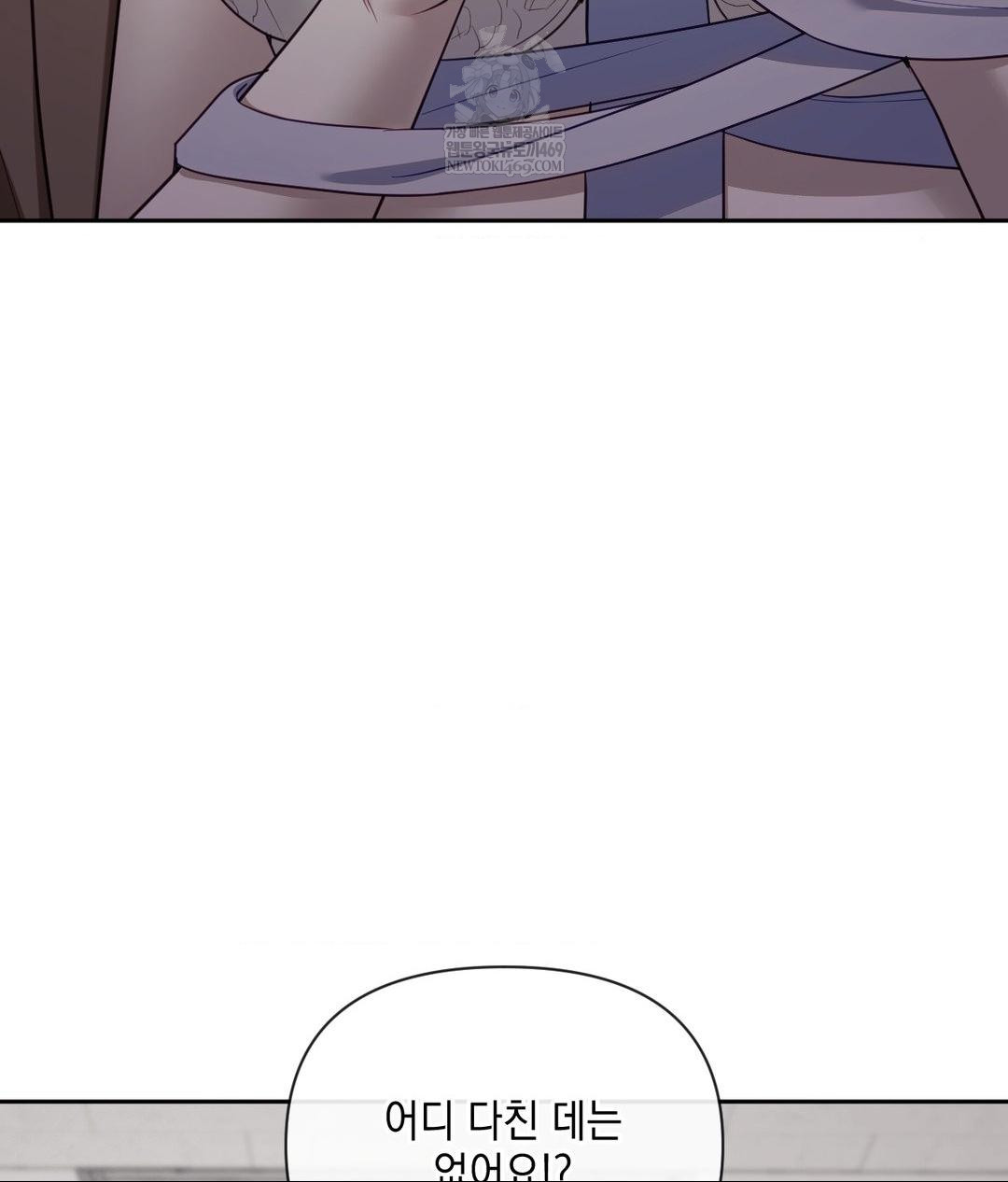 Senior Assistant Instructor Raw Chapter 41 - Page 9