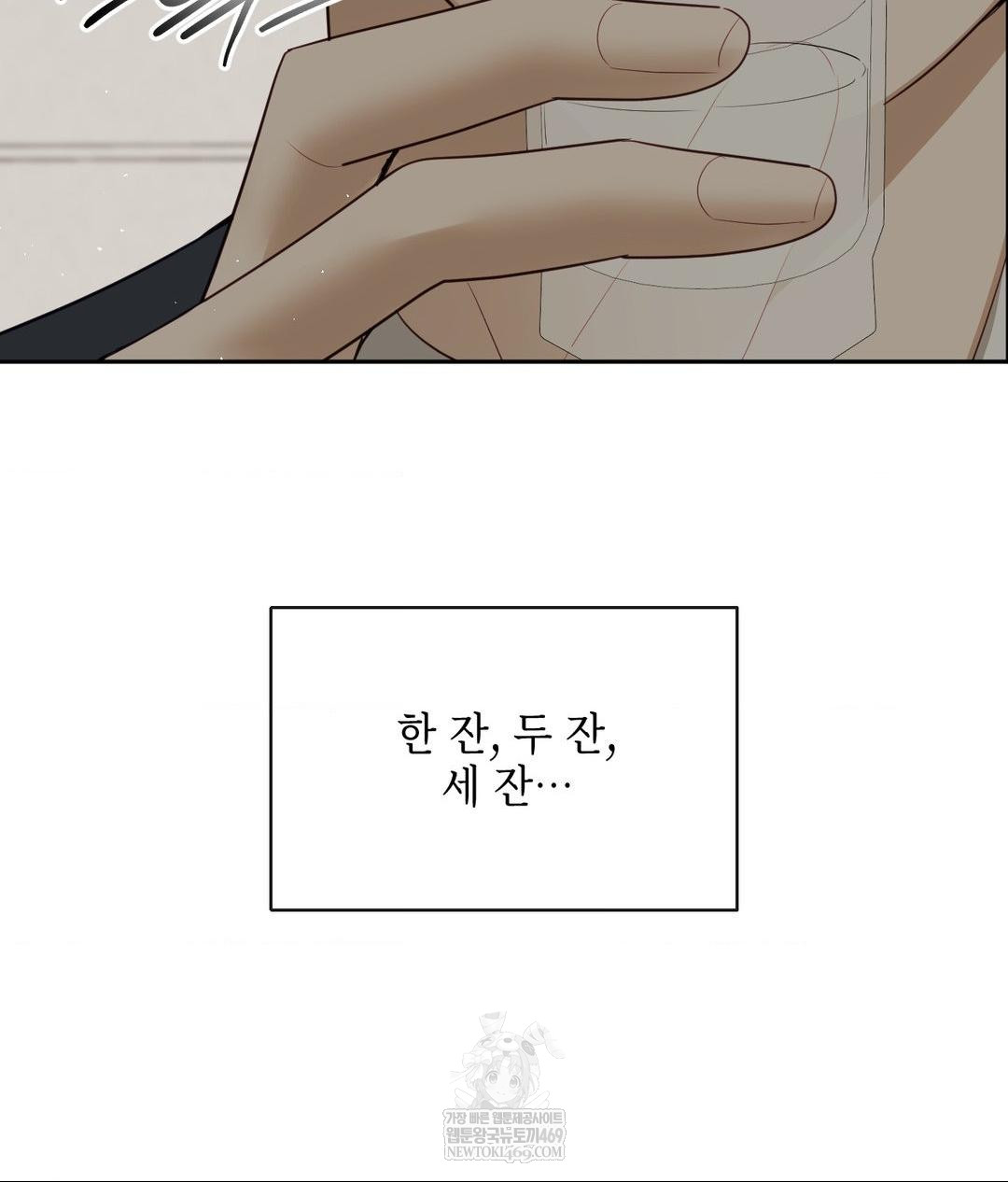 Senior Assistant Instructor Raw Chapter 42 - Page 100