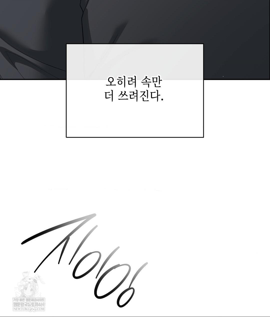 Senior Assistant Instructor Raw Chapter 42 - Page 107