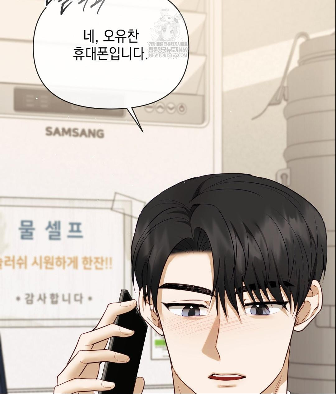 Senior Assistant Instructor Raw Chapter 42 - Page 114