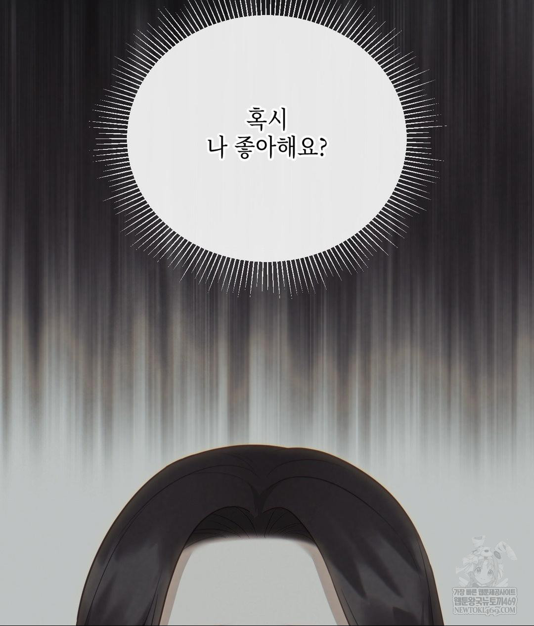 Senior Assistant Instructor Raw Chapter 42 - Page 123