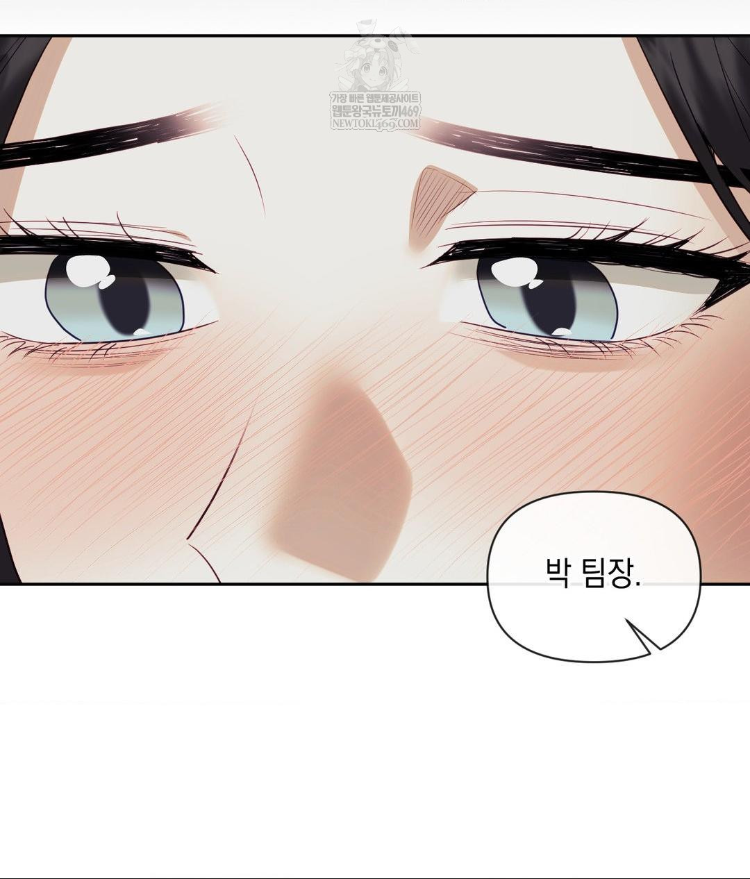 Senior Assistant Instructor Raw Chapter 42 - Page 128