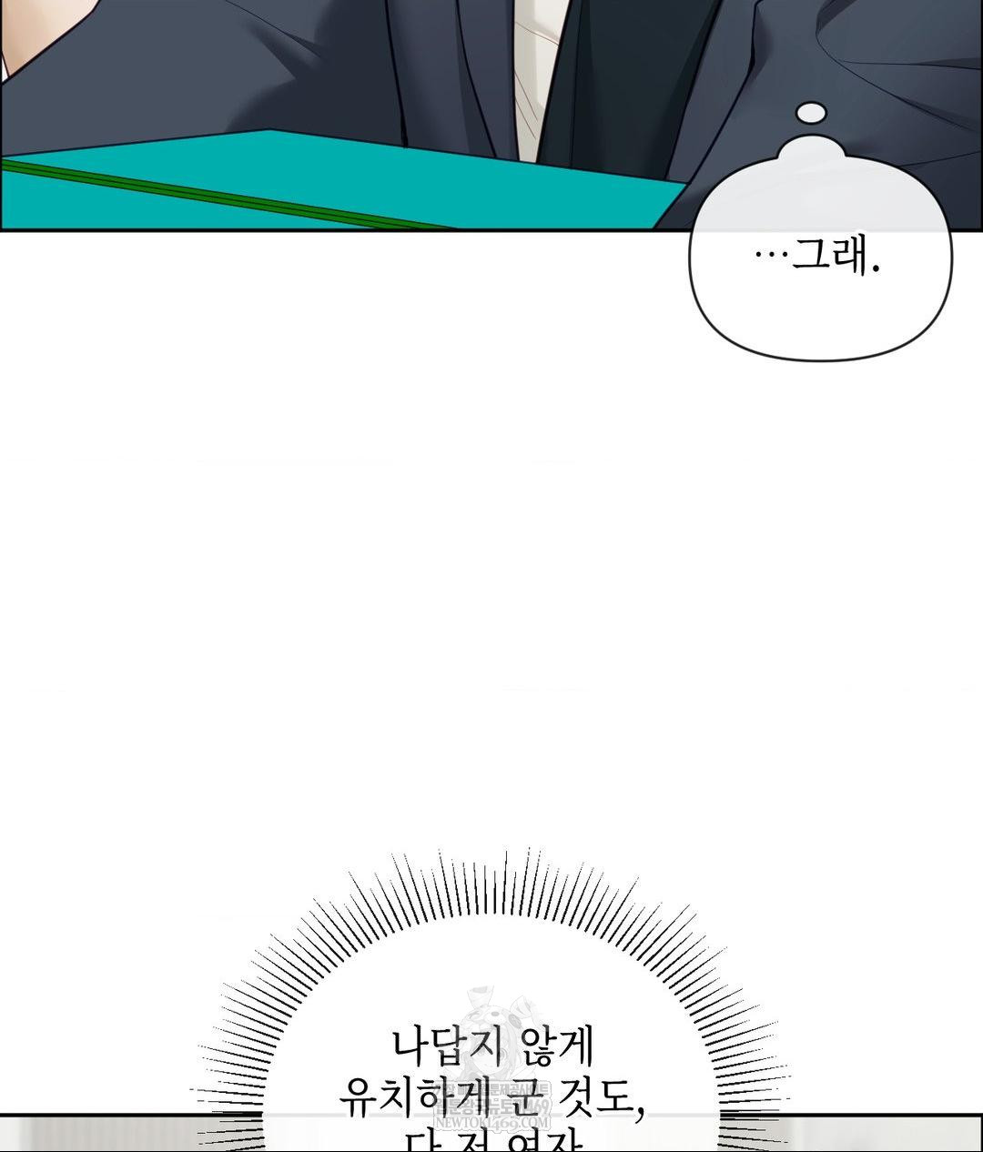 Senior Assistant Instructor Raw Chapter 42 - Page 3