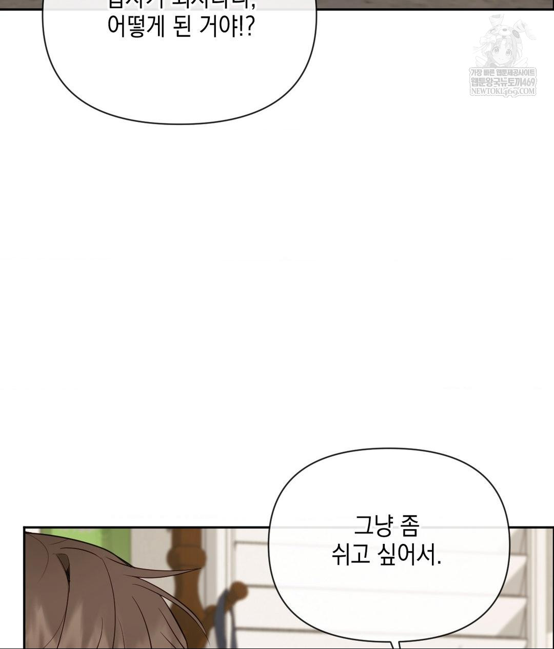 Senior Assistant Instructor Raw Chapter 42 - Page 36