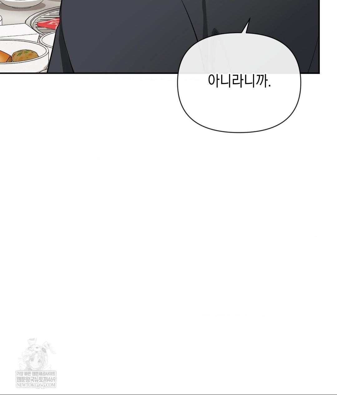 Senior Assistant Instructor Raw Chapter 42 - Page 40