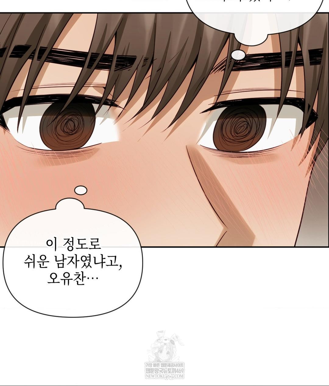 Senior Assistant Instructor Raw Chapter 42 - Page 78