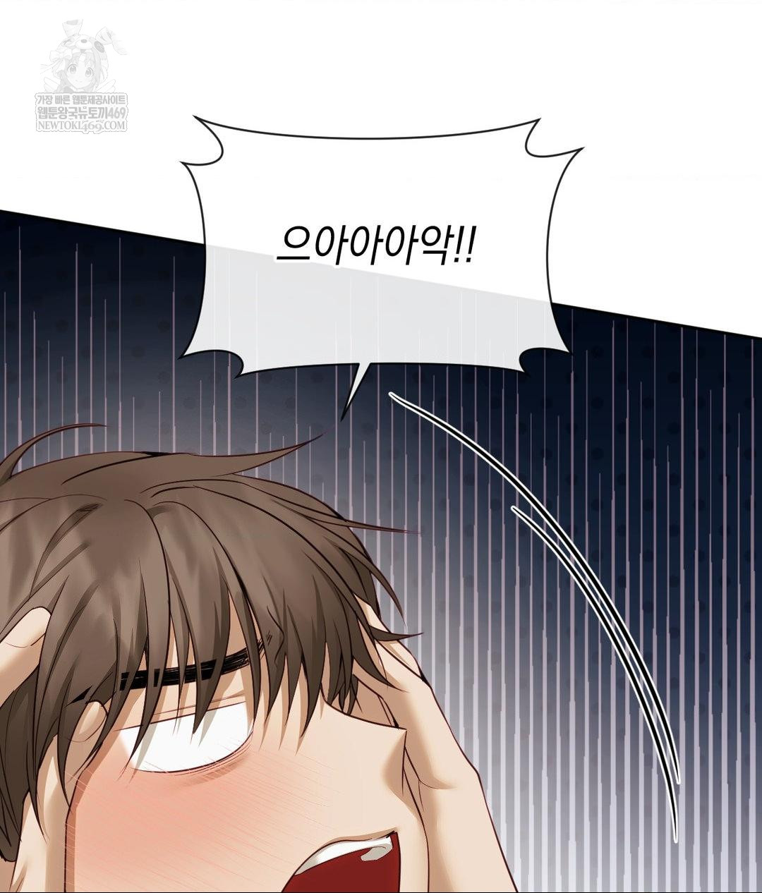 Senior Assistant Instructor Raw Chapter 42 - Page 83