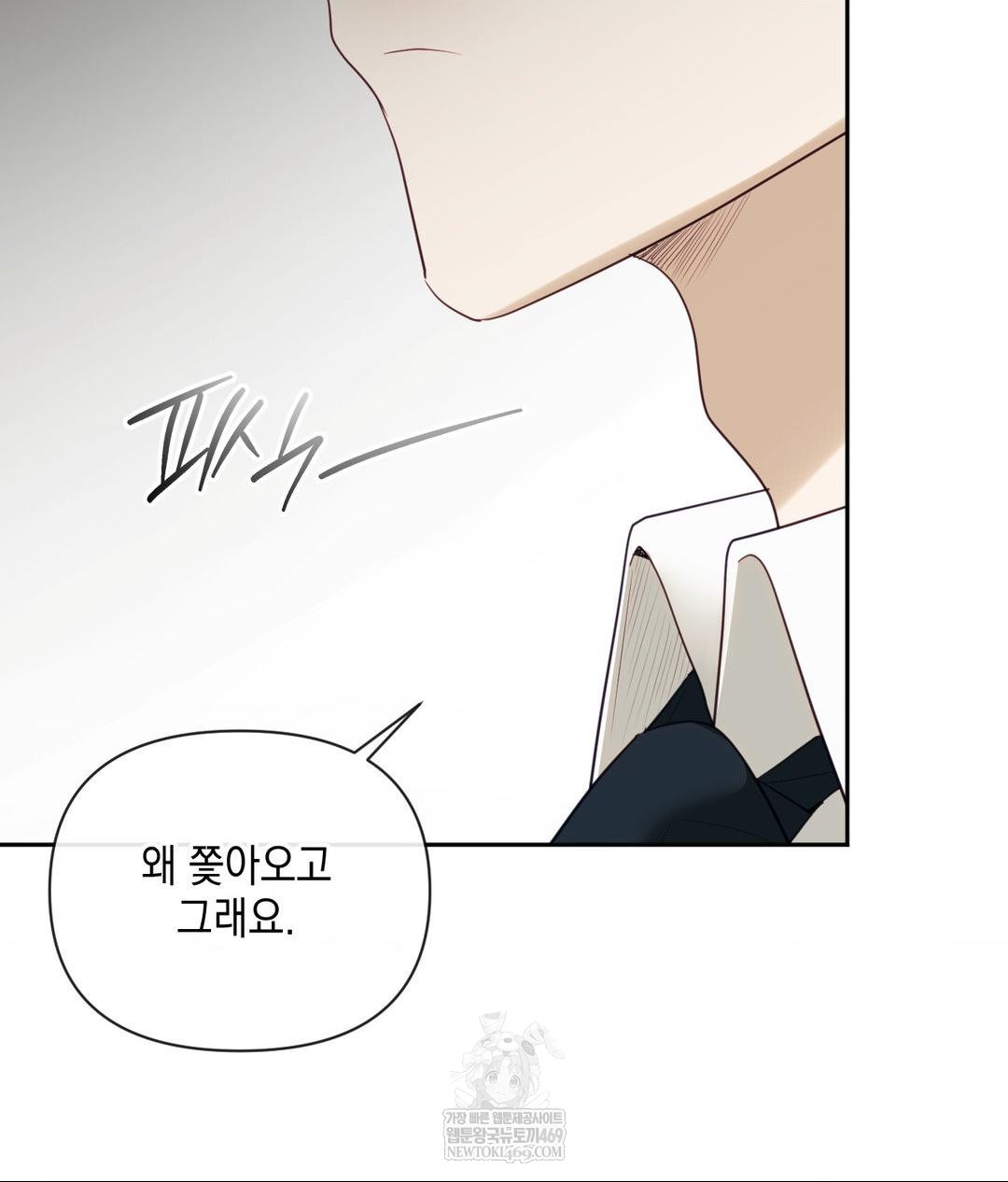 Senior Assistant Instructor Raw Chapter 42 - Page 9