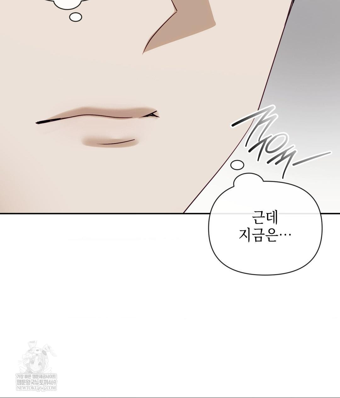 Senior Assistant Instructor Raw Chapter 43 - Page 129