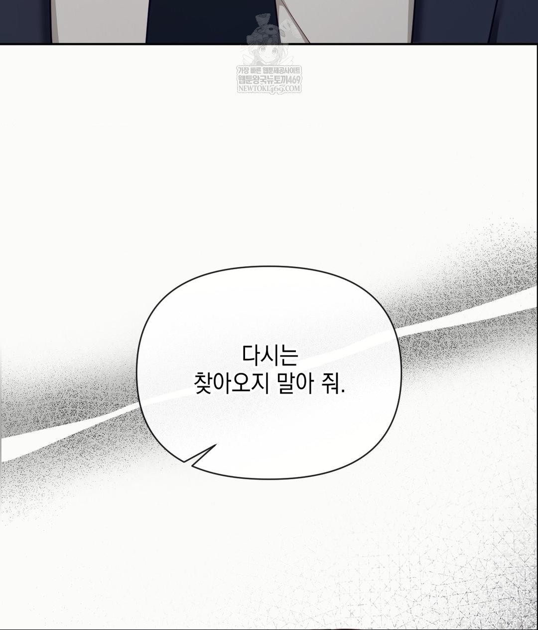Senior Assistant Instructor Raw Chapter 43 - Page 140